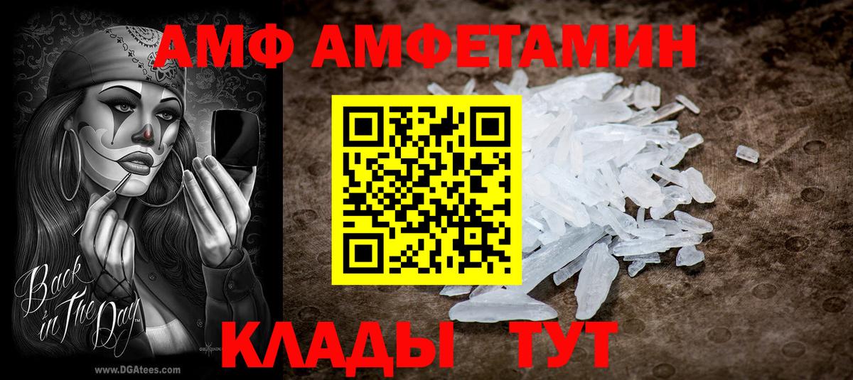 Назарово  АМФ  Амфетамин  Амфетамин 97%  Вход с VPN 
