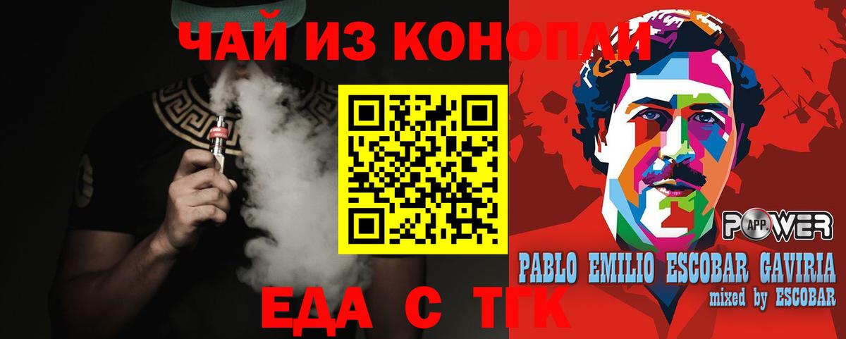 Назарово  Cannafood конопля  Вход с VPN 