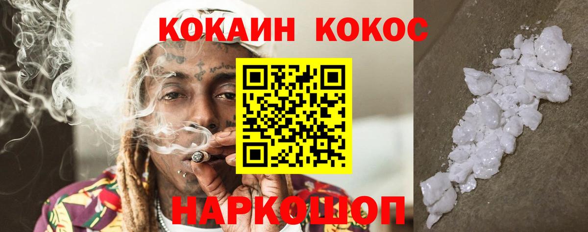 Кокаин Боливия  Вход с VPN  COCAIN  Кокаин VHQ  Назарово 