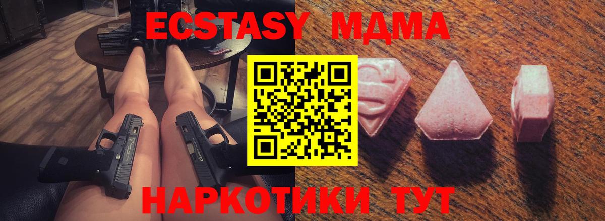 Ecstasy mix Назарово