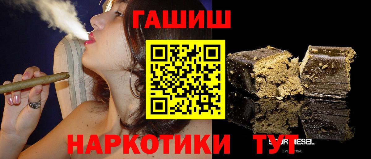 Гашиш индика сатива  Вход с VPN  Назарово  ГАШ Cannabis 
