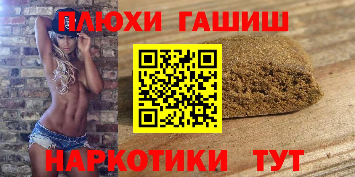 Гашиш гарик Назарово