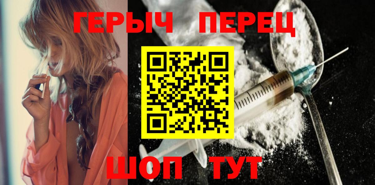 ГЕРОИН VHQ  Вход с VPN  Назарово 