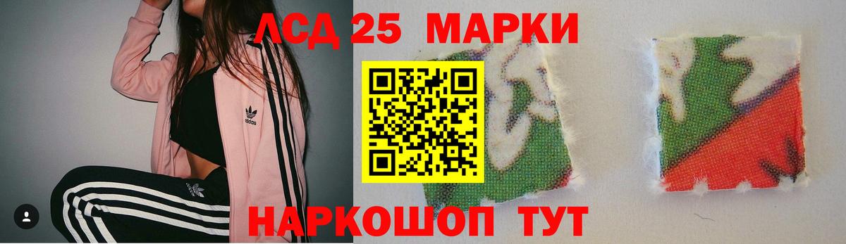 LSD-25 экстази кислота Назарово