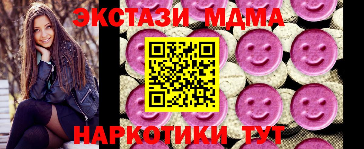 MDMA кристаллы Назарово