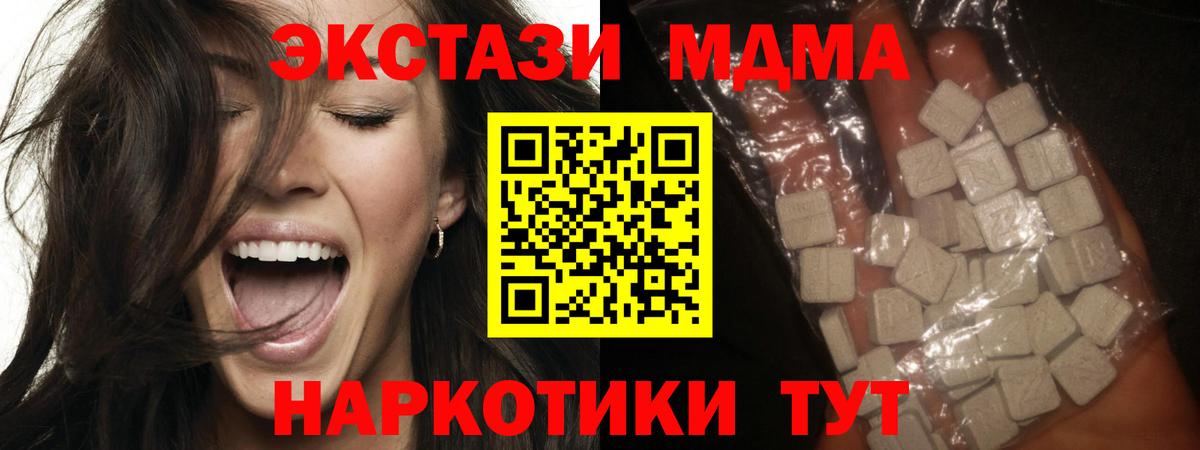 Назарово  MDMA crystal  MDMA кристаллы  Вход с VPN 