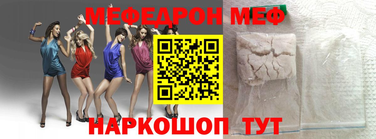 Меф кристаллы Назарово