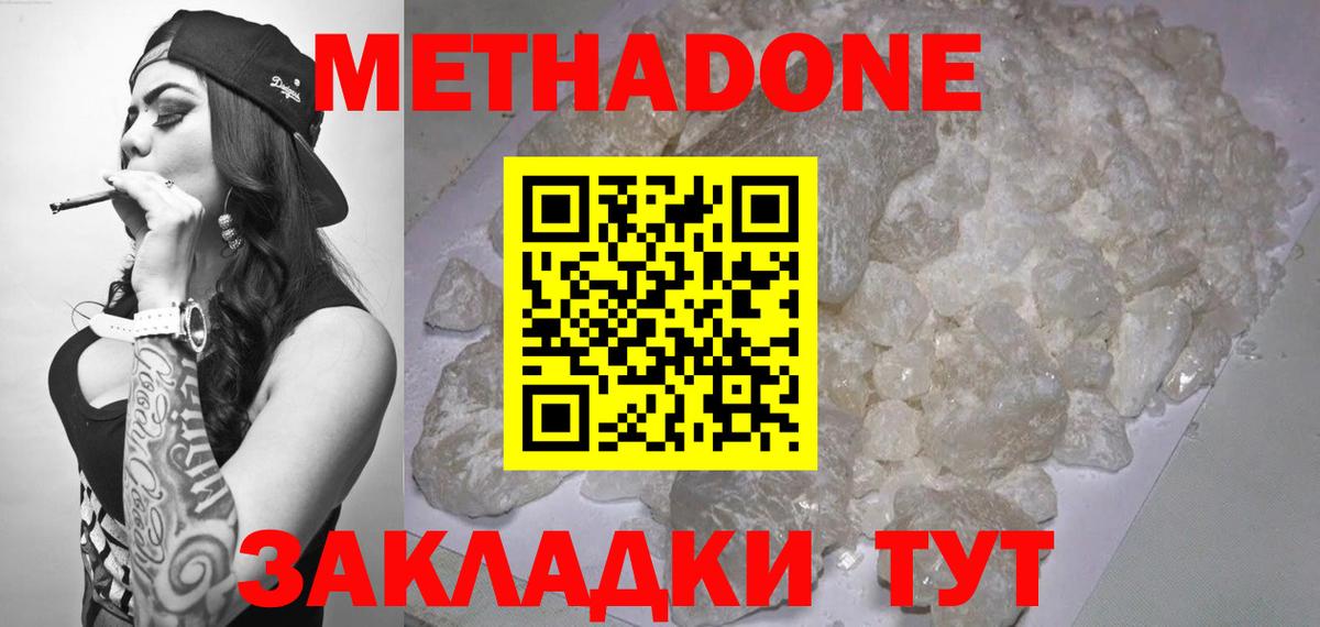МЕТАДОН белоснежный Назарово