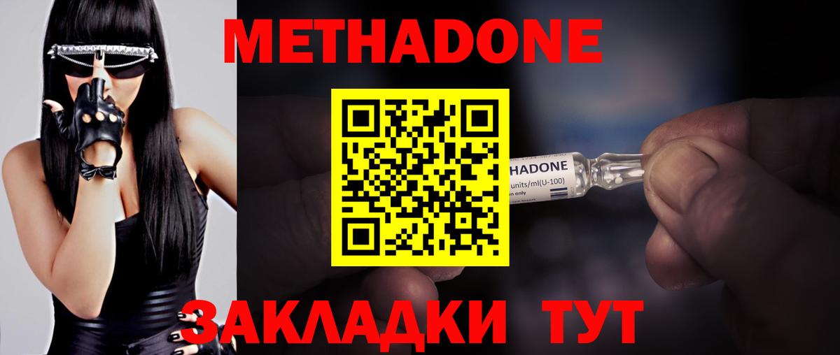 Назарово  Метадон VHQ  сайты даркнета Telegram  Вход с VPN 