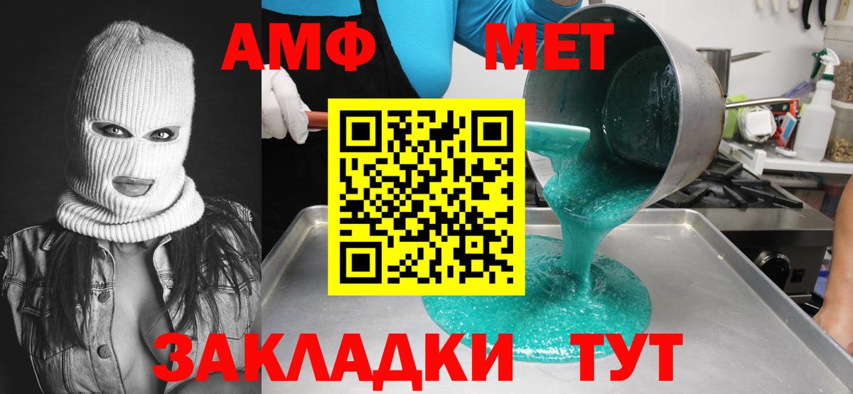 Назарово  Первитин мет  Вход с VPN 