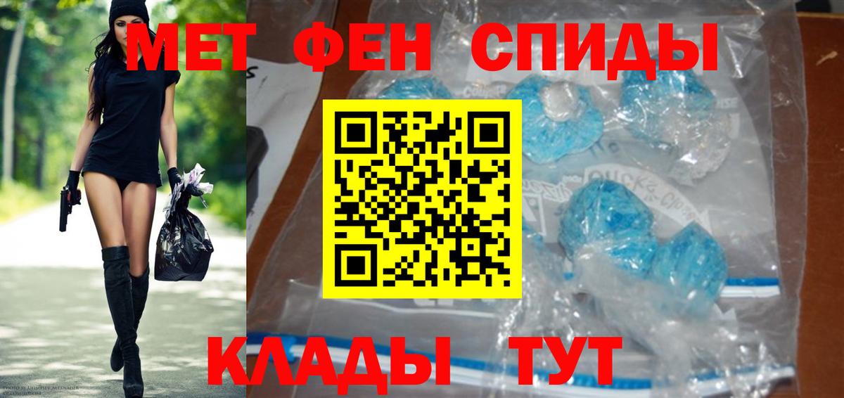 Метамфетамин пудра Назарово