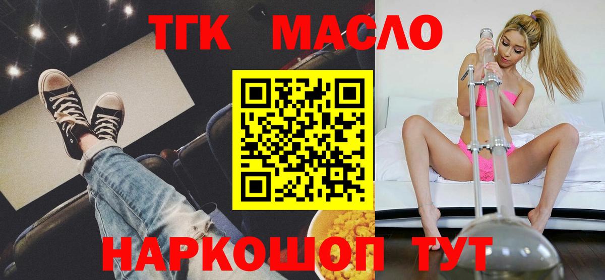 ТГК вейп Назарово