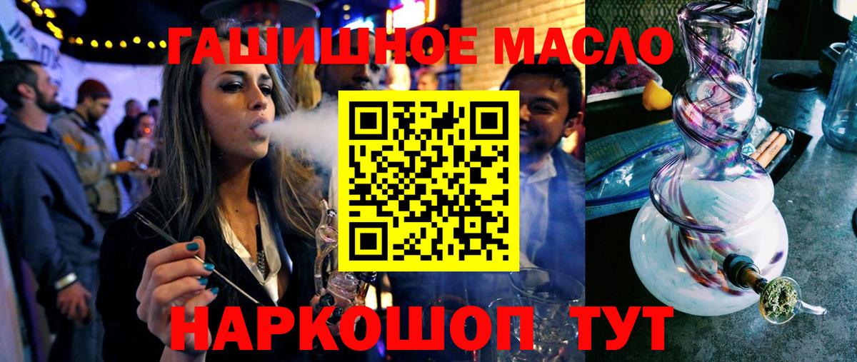 Дистиллят ТГК концентрат  Вход с VPN  Дистиллят ТГК вейп  Назарово 