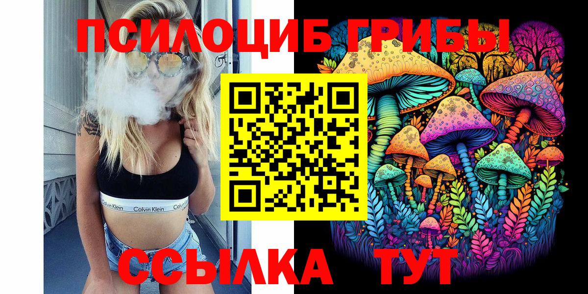 Назарово  Галлюциногенные грибы ЛСД  Галлюциногенные грибы Magic Shrooms  Вход с VPN 
