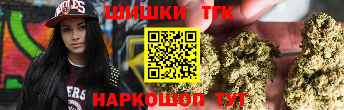 Назарово  Бошки Шишки сатива  МАРИХУАНА White Widow  Вход с VPN 